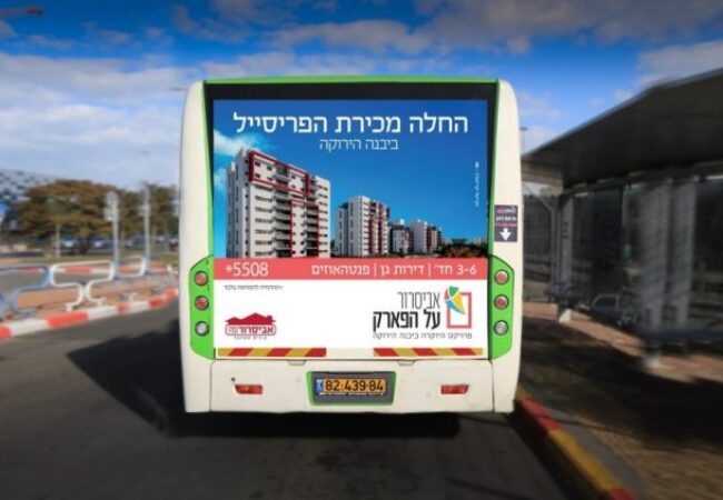 אוטובוס אפיקים 2