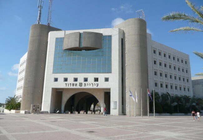 בניין עיריית אשדוד