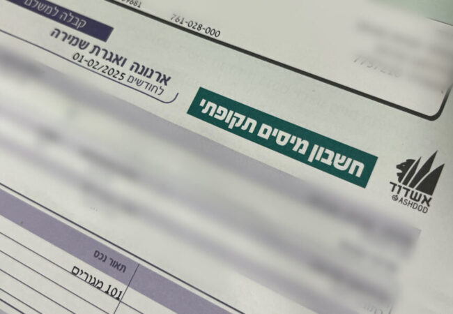 חשבון ארנונה. צילום: חרדים אשדוד